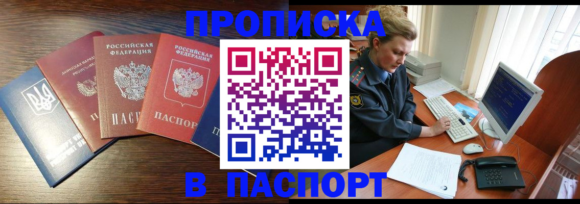 временная регистрация поиск в Богородске