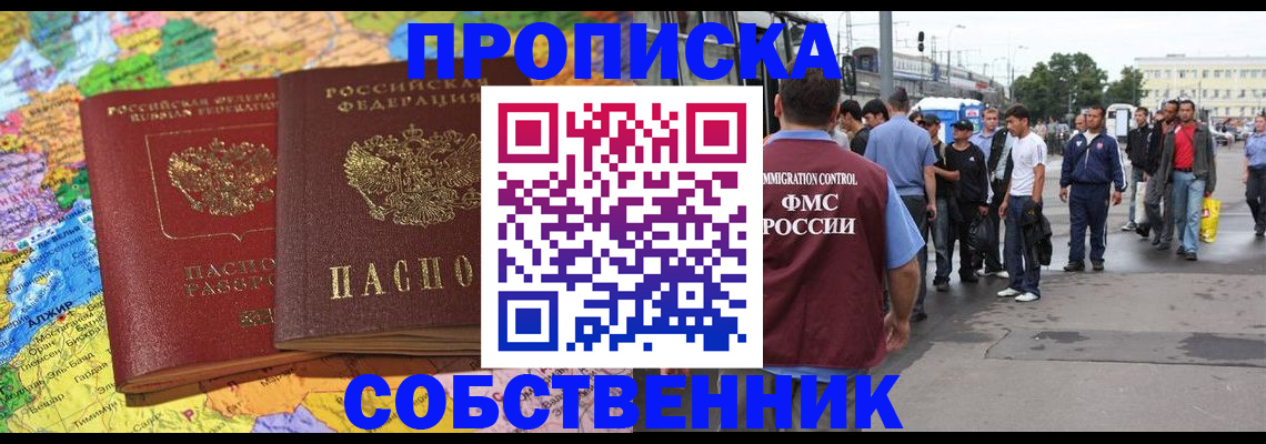 временная регистрация законно в Богородске