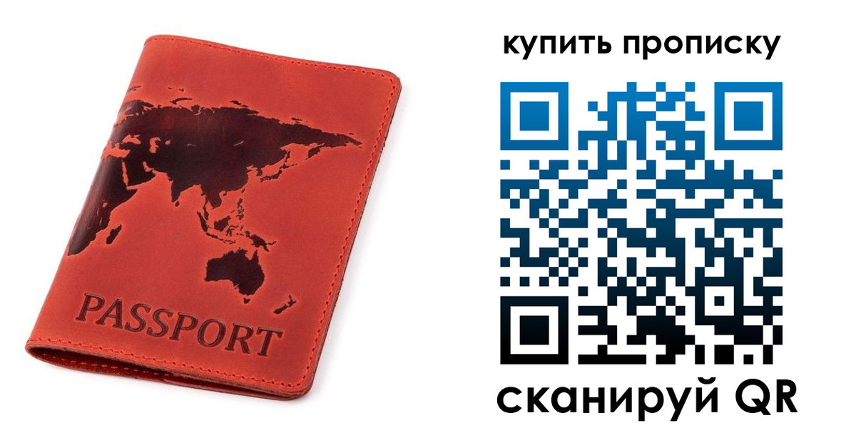 временная регистрация для школы в Богородске