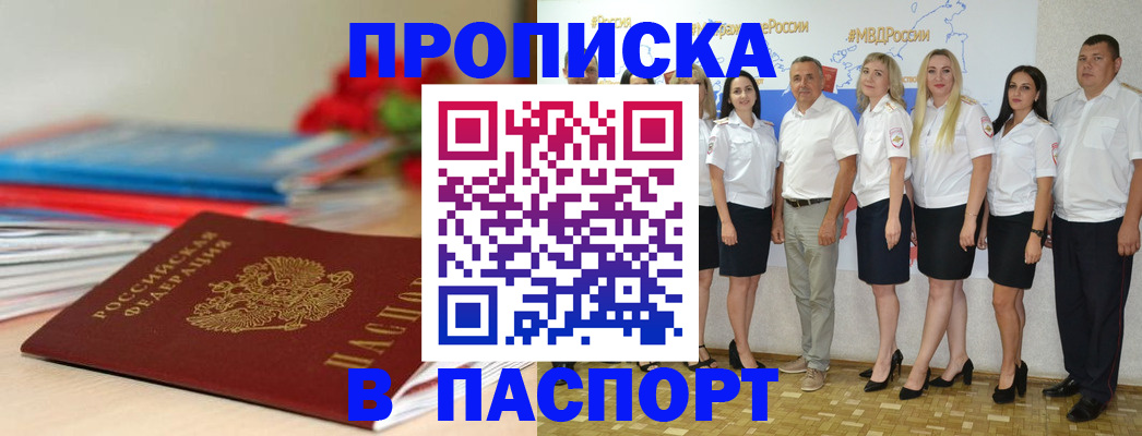 временная регистрация для всех в Богородске