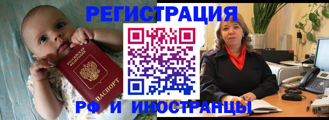 прописка для школы в Богородске