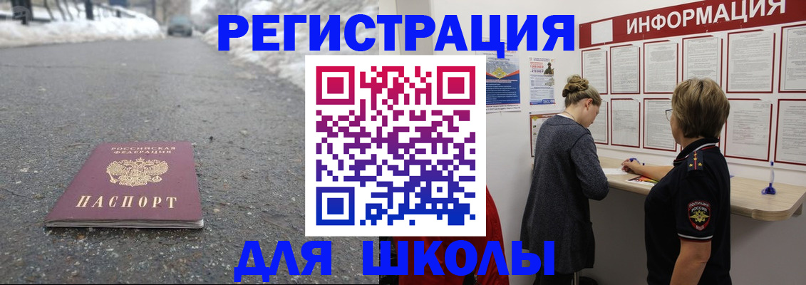 прописка паспорт в Богородске