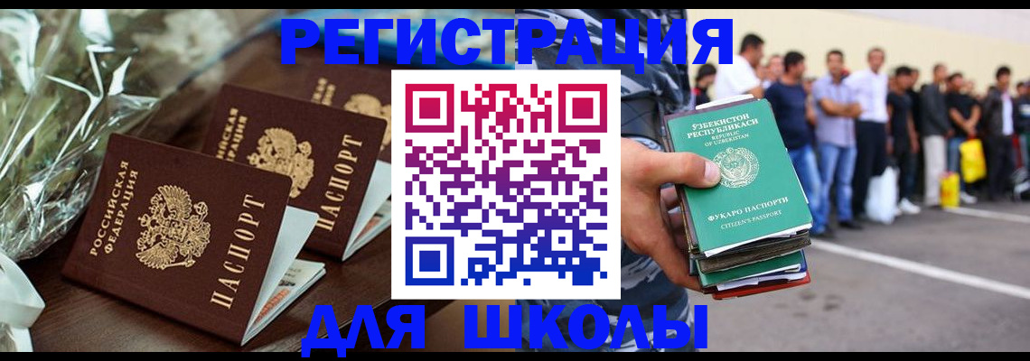 прописка от собственника в Богородске